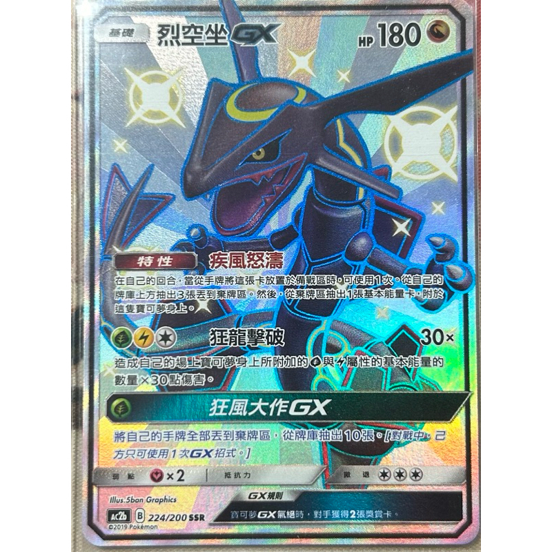 烈空座GX的價格推薦- 2025年12月| 比價比個夠BigGo