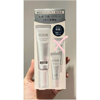 ［日本境內帶回］elixir 現貨 小銀管 小金管 防曬乳液 spf50 PA++++ 怡麗絲爾