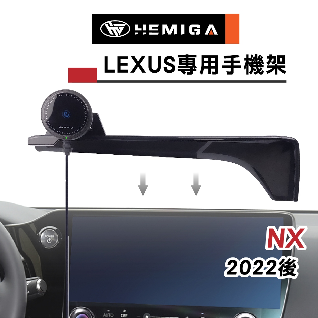 HEMIGA 2022-25新 NX 手機架 14吋專用 NX350h F 手機架 NX450h F 手機架 lexus