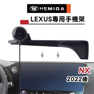 HEMIGA 2022-25新 NX 手機架 14吋專用 NX350h F 手機架 NX450h F 手機架 lexus