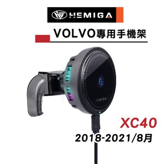 富豪 VOLVO 2018-2021年 XC40 手機架 純扣卡 XC40手機架 專用手機架