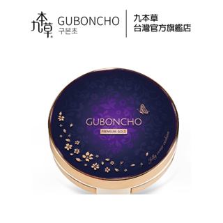 【GUBONCHO 九本草】CC氣墊粉餅 Jelly Cover CC Cushion