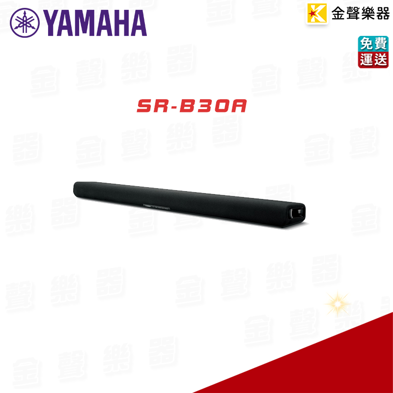 YAMAHA SR-B30A SoundBar 聲霸 全新未拆封【金聲樂器】