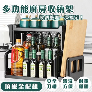 廚房置物架 調味料收納架 廚房層架 廚房收納架 調味罐收納架 收納架 置物架 流理臺收納 醬料收納 廚房收納