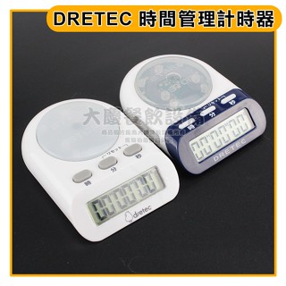 日本🇯🇵 DRETEC 時間管理 (白色/海軍藍) 計時器 計時器 電子鐘 讀書計時器 多利科 (嚞)