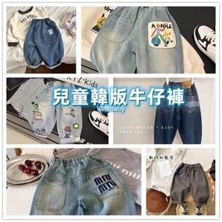 春秋款帥氣百搭兒童長褲 童裝 兒童褲子 男童牛仔褲 兒童休閒褲 兒童秋季衣服 男童下著 中小兒童韓版休閑褲