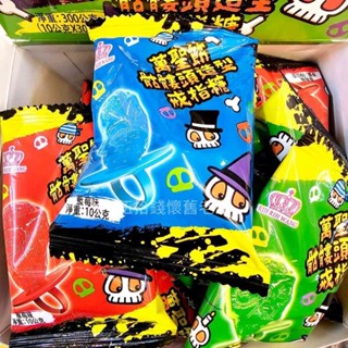 骷髏頭戒指糖 骷髏頭 戒指糖 萬聖節 交換禮物 造型糖 水果糖 搞笑糖果 搞怪糖果