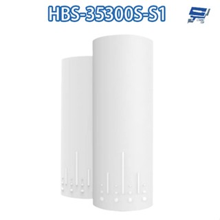 昌運監視器 HBS-35300S-S1 5.8G 3公里 網橋傳輸器 (由替代款HBS-F5043出貨)