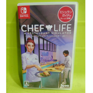 SWITCH~模擬人生 我是大廚師~純日中日文介面[模擬遊戲]中古良品~