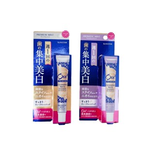 現貨 日本 Ora2 極緻璀璨亮白護理牙膏 17g 牙膏 亮白牙膏 高濃度