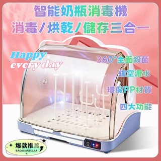 奶瓶收納箱 奶瓶消毒檜 餐具紫外線消毒檜 瀝水架 翻蓋防塵箱 大號收納盒 寶寶餐具收納盒