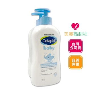 Cetaphil 舒特膚 Baby溫和洗髮沐浴乳 400ml 兩入組
