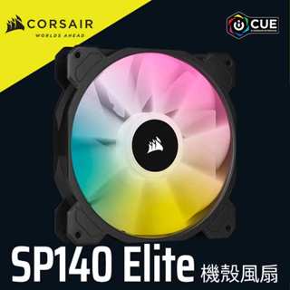 海盜船 CORSAIR iCUE SP140 RGB Elite 14公分風扇 PWM 單風扇 黑色 官方授權旗艦店