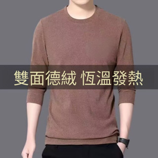 秋季新品限時特惠🔥雙面德絨發熱保暖內衣男士T圓領秋冬修身打底衫上衣t恤長袖秋冬季長袖 T恤男 長袖T恤 男長袖