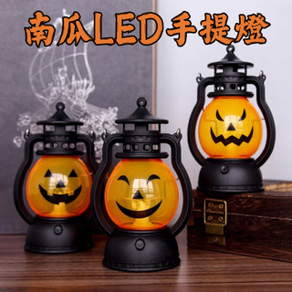 台灣現貨 南瓜LED手提燈 萬聖節 手提南瓜臉模擬小煤燈 LED 造型燈 裝飾燈 擺飾燈 小夜燈 萬聖 燈飾 佈置 油燈