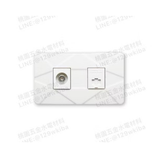 Suzone樹榮電工❤️格局系列-電視+電話插座（不含蓋板）_VS-7290(附發票）