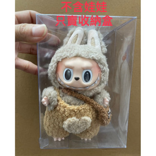 ☆╮Jessice 雜貨小鋪╭☆labubu 拉布布 心動 馬卡龍 PET 摺疊 塑膠 收納盒 玩偶 吊飾 專用盒