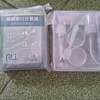 輕便旅行分裝組 旅行分裝瓶4件組 不挑款 隨機出貨