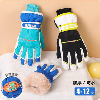 兒童滑雪手套男孩冬季玩雪防水戶外加絨加厚保暖小孩五指中童大童