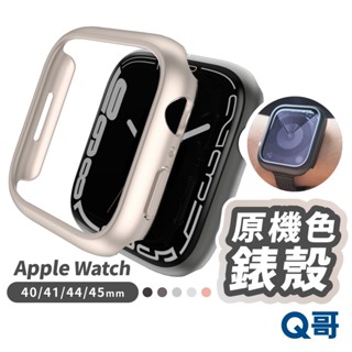 原機色邊框錶殼 適用 Apple Watch S10 9 8 SE 40 41 44 45 mm 保護殼 TW001