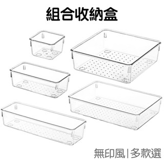 透明收納盒 自由組合 置物盒 透明盒 塑膠盒 分類盒 桌面收納 抽屜整理 文具盒 【RI3516】《Jami》