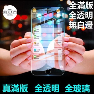 全透明 保護貼 玻璃貼 iphone 16 pro max plus 16pro max 16plus i16 強化玻璃