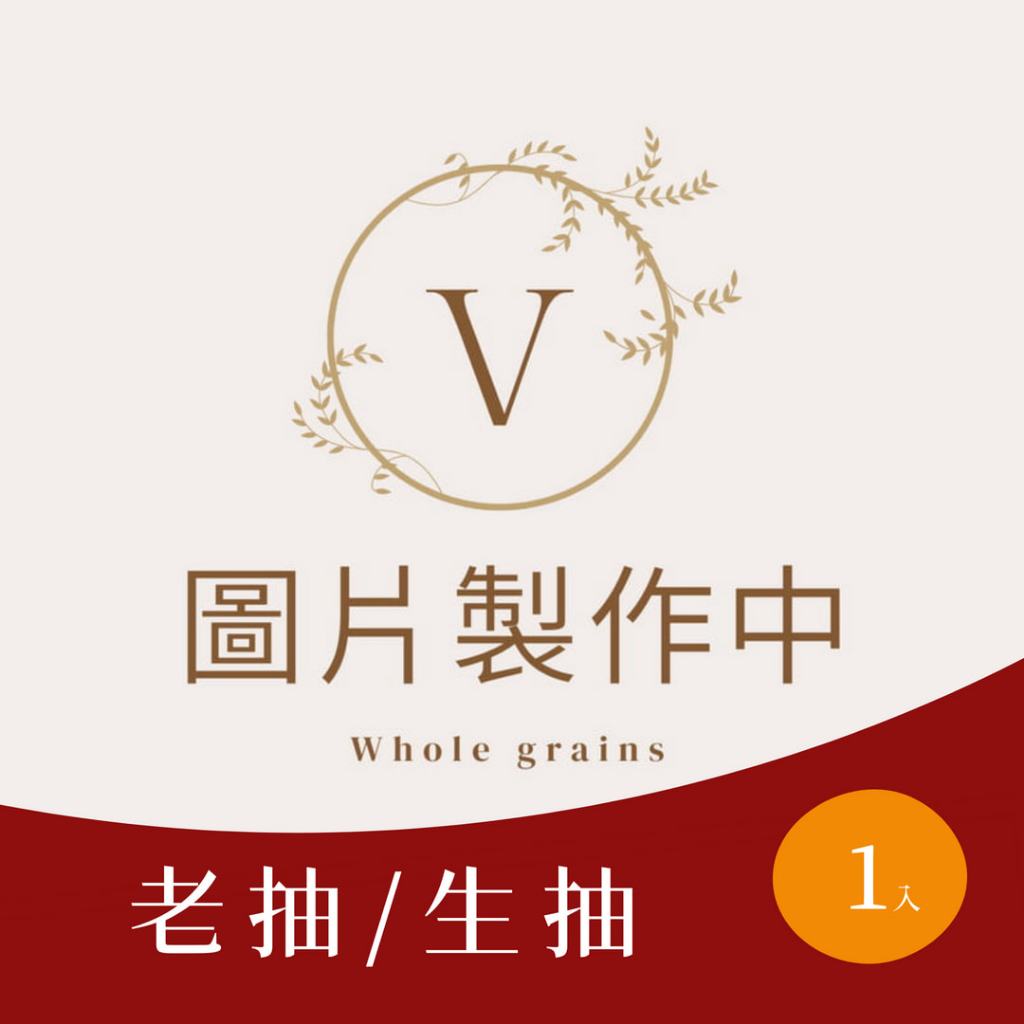 ✨榖榖✨金龍標 老抽 生抽 調味品 300g