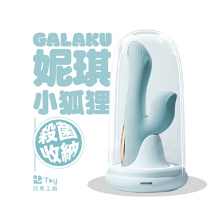 GALAKU｜妮琪小狐狸｜智慧加溫｜吸吮｜震動｜按摩棒｜殺菌功能｜情趣用品｜Toy玩具工廠