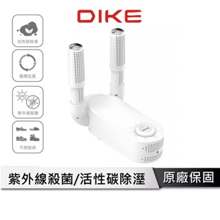 DIKE 活性碳紫外線烘鞋機【具恆溫定時功能】 紫外線 烘鞋機 烘鞋 烘鞋器 烘襪機 HLE910