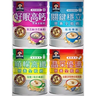 桂格 營養全穀奶 好眠高鈣 關鍵穩立 順暢高纖 晶採優適