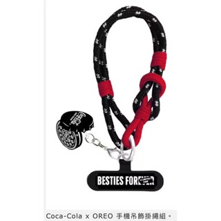 羊¨̮💕՞現貨՞全新 7-11 Coca-Cola x OREO手機吊飾掛繩組 可口可樂 聯名商品 限量週邊 正版授權