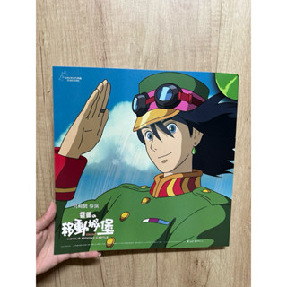 霍爾的移動城堡 小海報（材質偏厚）
