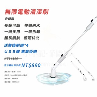 小不記 臺灣12H出貨💥德國電機 長短可調💥電動清潔刷 多功能電動清潔刷 縫隙清潔刷 玻璃清潔刷 浴室電動清潔刷 馬桶刷