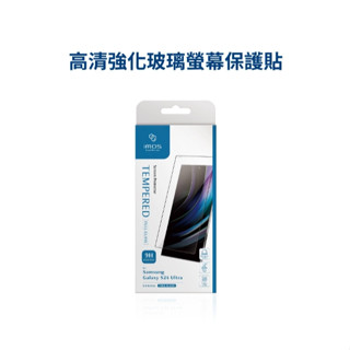 SAMSUNG Galaxy S24/S24+/S24 Ultra 9H 強化玻璃螢幕保護貼