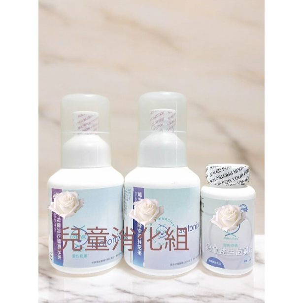 okok美安-兒童消化保健組合 (組合送水杯組)--(兒童多維素+兒童消化酵素+兒童益生菌嚼片)