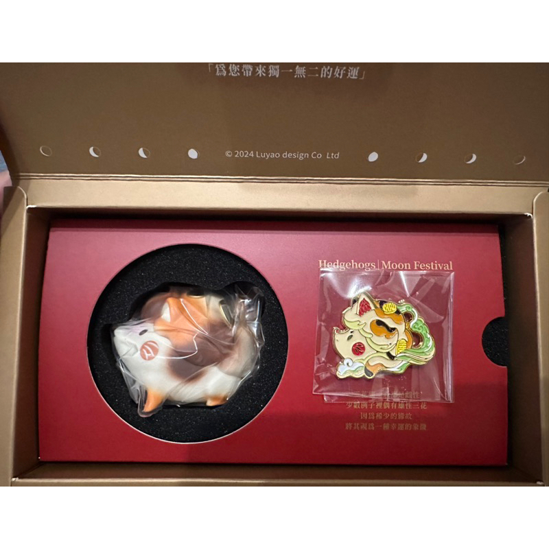 全新現貨（可交換） 路遙圓創 中秋禮盒 三花貓刺刺 路遙圓創刺刺 中秋限定 刺刺徽章 刺刺禮盒  九狐 青花瓷 翠玉白菜