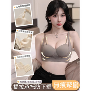 ✨提拉上託✨女生無痕內衣 無鋼圈內衣 小胸聚攏顯大 上託收副乳防下垂 透氣內衣 小胸內衣 提拉內衣 固定杯內衣 集中內衣