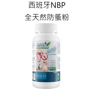〃有隻店狗•點•點〃西班牙 NBP 防蚤粉 全天然 100g 除蚤粉 犬貓用 壁蝨 跳蚤 貓蚤