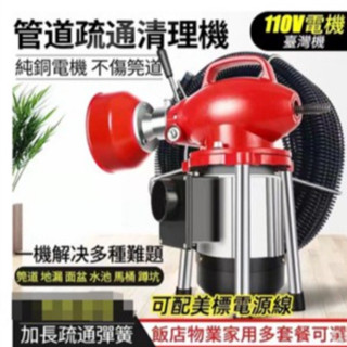 創世紀110V疏通機 通管機 自動進退 清理下水道 馬桶 地漏堵塞 神器 2800瓦大功率電動管道疏通機SP