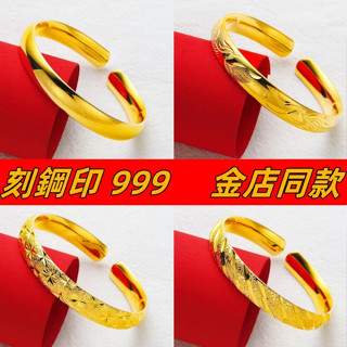 香港免稅🔥999古法沙金手鐲 正品24K沙金手鐲女款 寬面手鐲 正品越南沙金手鐲久不褪色 開口手鐲 金鐲子【證書+禮盒】