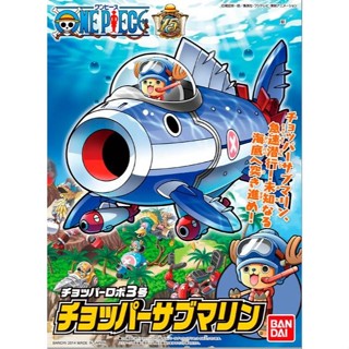 BANDAI 組裝模型 航海王 喬巴機器人3號 潛水艇