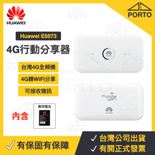 華為 E5573s 4G分享器 行動網絡卡 E5573cs-609 E5573s-806 E8372h-607 MF79U