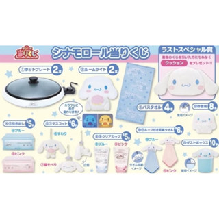 日版 一番賞 現貨 2022 🐶2023大耳狗 🐰三麗鷗 Sanrio 抽屜 趴式娃娃 水杯 擦手巾全新商品出清優惠中