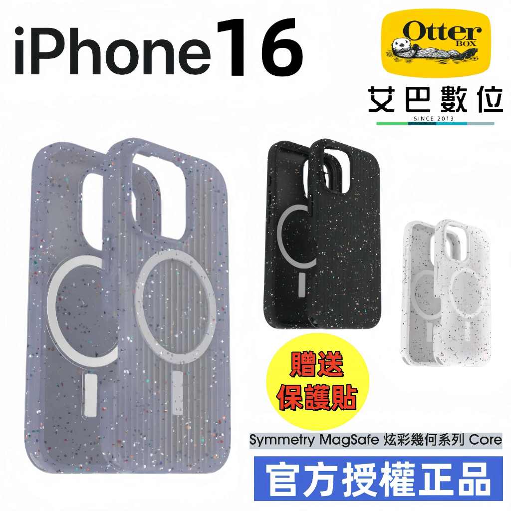Otterbox Core magsafe 炫彩幾何保護殼 iPhone 16 磁吸手機殼 回收 環保 軍規 台中公司貨