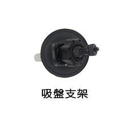 FLYone /領先者 行車記錄器吸盤支架 IS-208