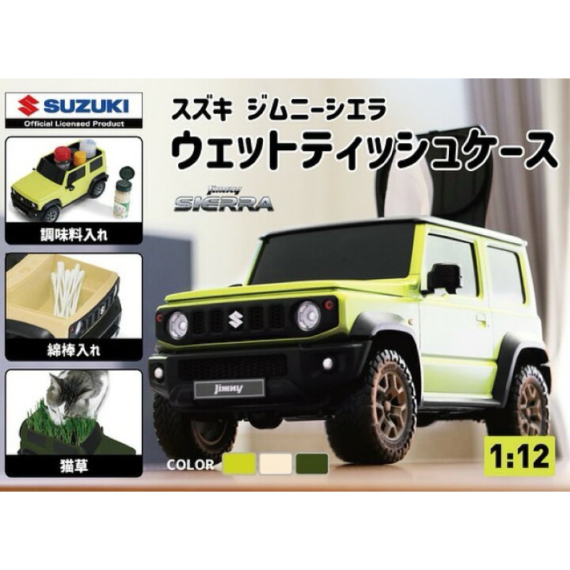 SUZUKI  日規 JB74 JIMNY 1:12 面紙盒（螢光綠）（袋裝面紙）