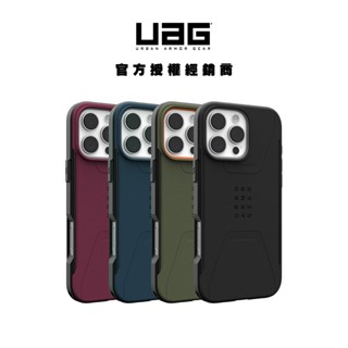 【UAG】磁吸耐衝擊簡約保護殼 適用於iPhone 16/Plus/Pro/Pro Max (MagSafe 手機殼)