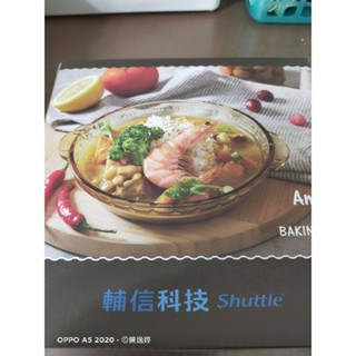 清空家中商品，超高質感SNAPWARE Amber晶彩琥珀耐熱玻璃烤盤七寸，玻璃盤耐熱400度