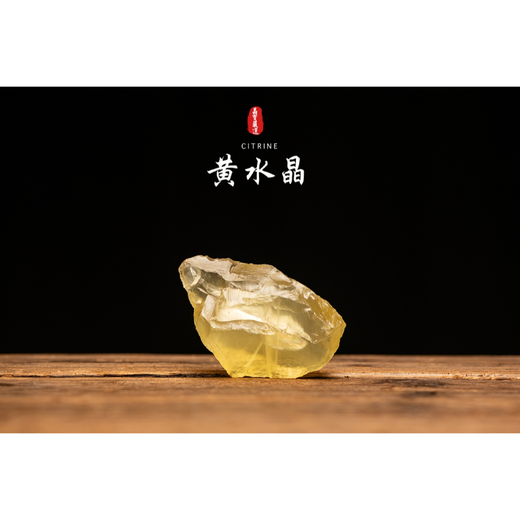【天然黃水晶原石原礦💎/黃水晶擴香石✨】財富之石💰｜強力招財運🤑，提升財富能量的必備水晶💼
