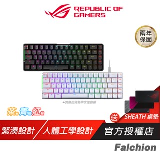 ROG Falchion NX / ACE 65% 無線/有線 機械鍵盤/中文/紅軸/茶軸/青軸